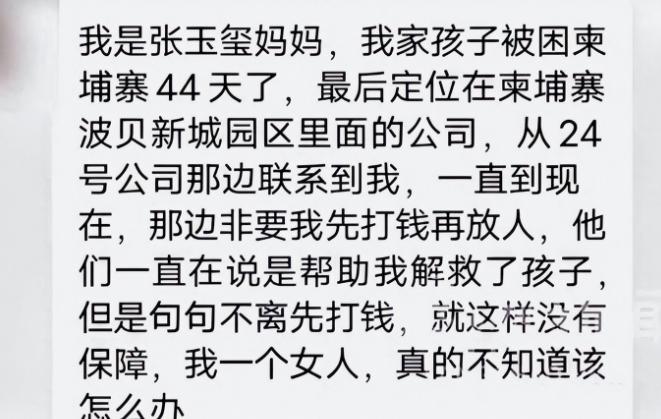 被賣去柬埔寨！21歲大學生「母親賣房籌百萬」　他打來淚喊「媽別救我了，妳好好活著...」