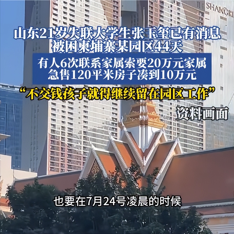 被賣去柬埔寨！21歲大學生「母親賣房籌百萬」　他打來淚喊「媽別救我了，妳好好活著...」