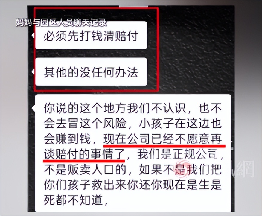 被賣去柬埔寨！21歲大學生「母親賣房籌百萬」　他打來淚喊「媽別救我了，妳好好活著...」
