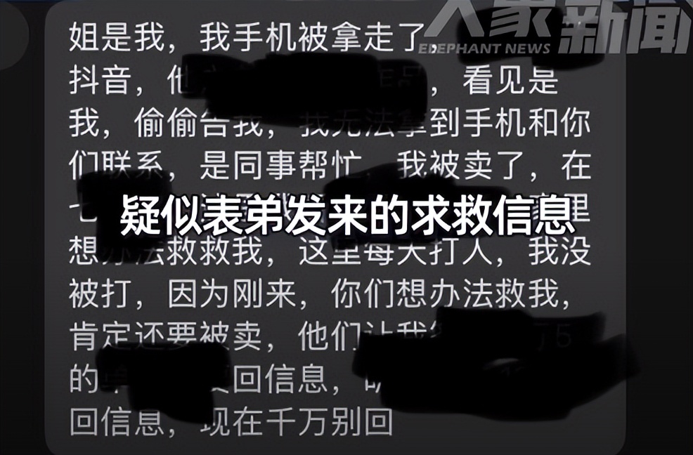 被賣去柬埔寨！21歲大學生「母親賣房籌百萬」　他打來淚喊「媽別救我了，妳好好活著...」