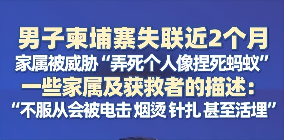 被賣去柬埔寨！21歲大學生「母親賣房籌百萬」　他打來淚喊「媽別救我了，妳好好活著...」