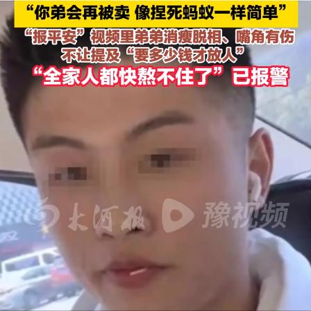 被賣去柬埔寨！21歲大學生「母親賣房籌百萬」　他打來淚喊「媽別救我了，妳好好活著...」