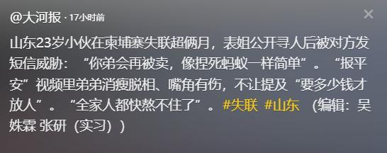 被賣去柬埔寨！21歲大學生「母親賣房籌百萬」　他打來淚喊「媽別救我了，妳好好活著...」