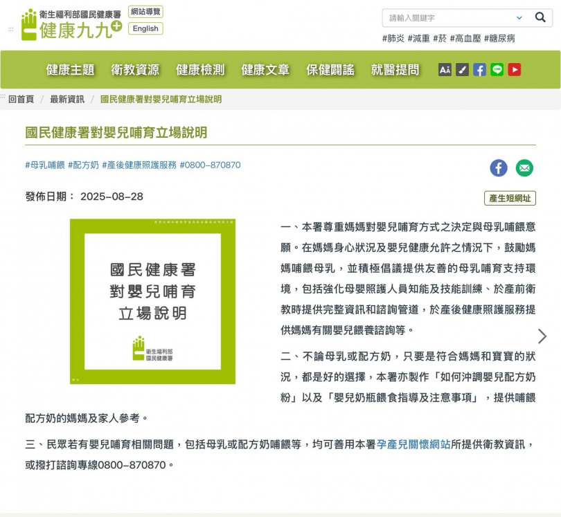 越描越黑！媽媽餵稱「奶粉是全糖餐」遭打臉　道歉聲明「又扯2大奶粉品牌」食藥署出手了