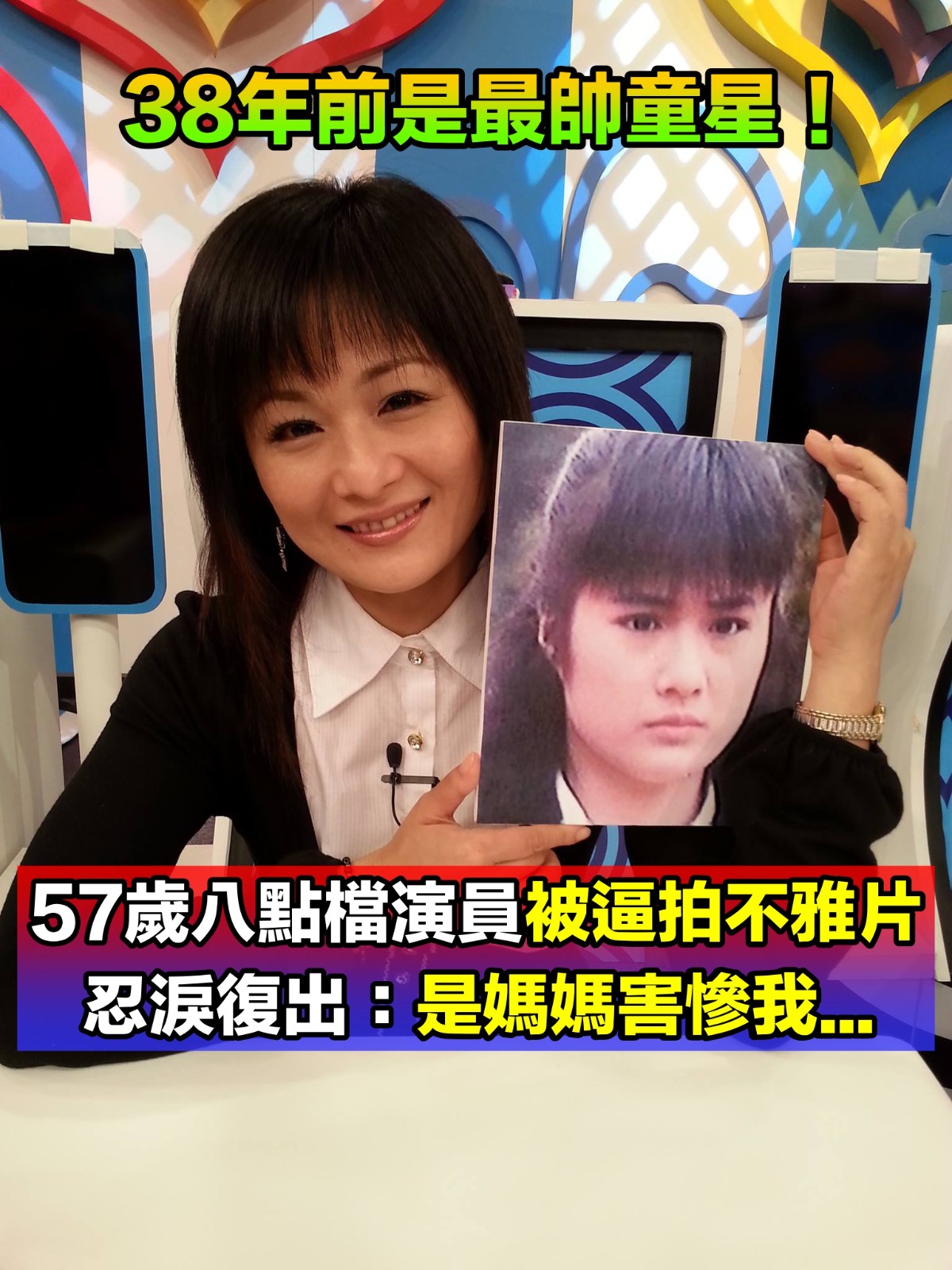 38年前最帥童星！看八點檔驚呼「是小時候的回憶」　復出近況曝光「曾遭拍不雅片」：還會繼續演