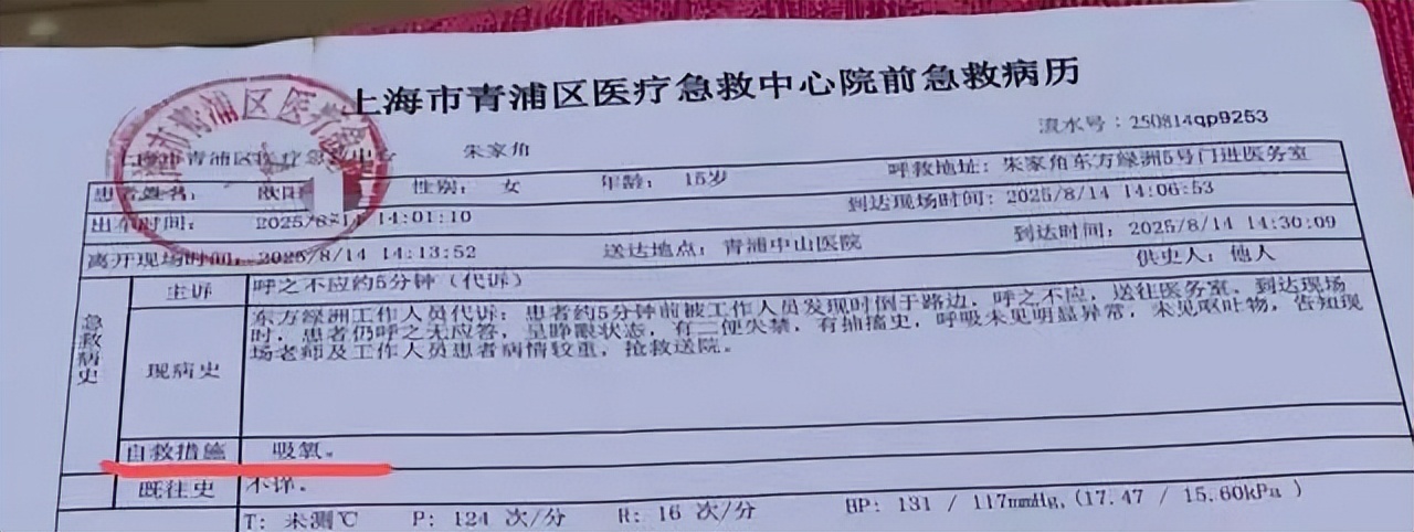 才剛去學校！15歲女高生「驚傳喪命」家屬痛哭　想討公道「校方冷回應...」