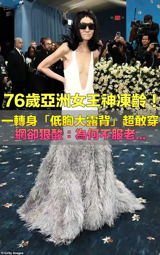 再度驚豔全球！76歲婚紗女王「低胸大露背」超敢穿　不怕老「把老年活成少女」卻遭酸：為何不服老