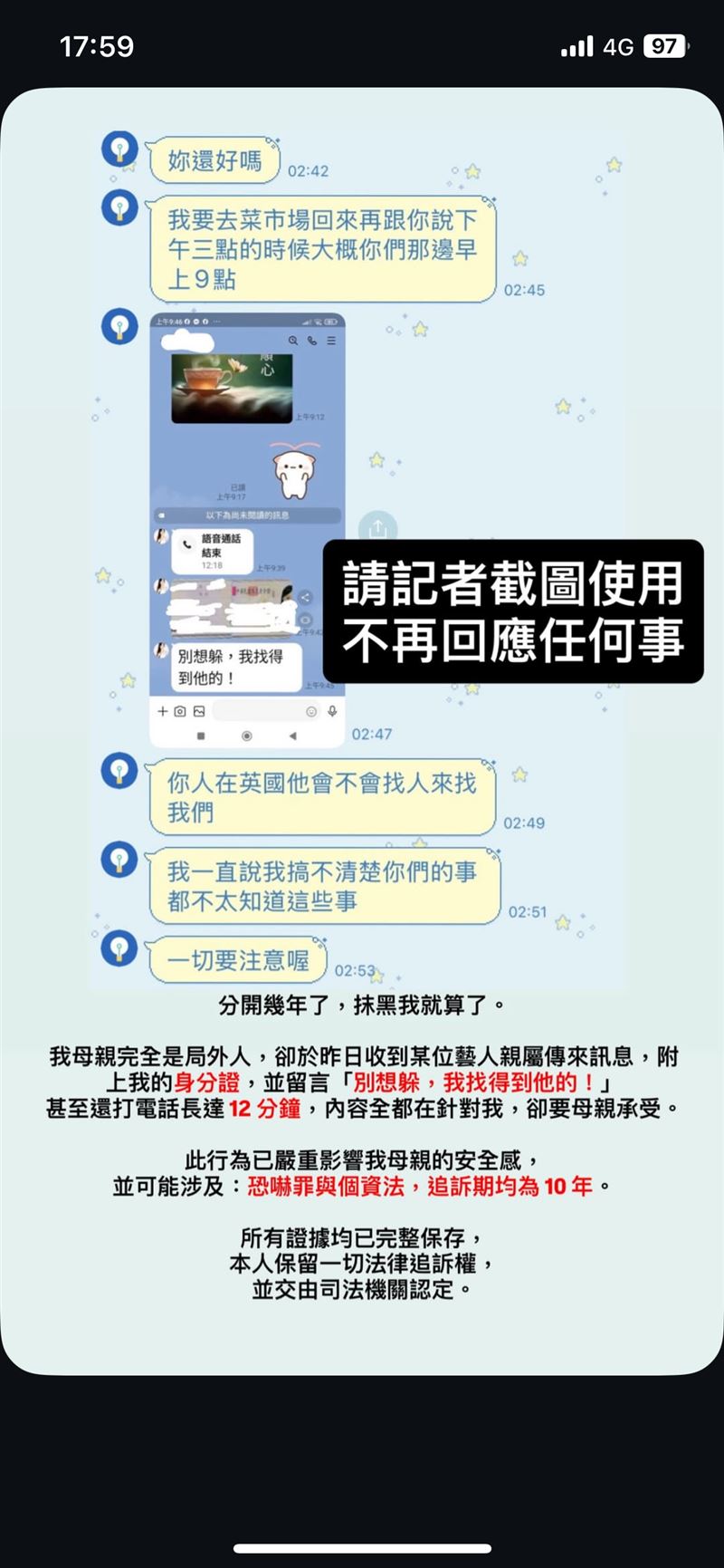 快訊／狄鶯爆「恐嚇兒子前女友」！暴怒「曬出她身分證」私下對話曝光