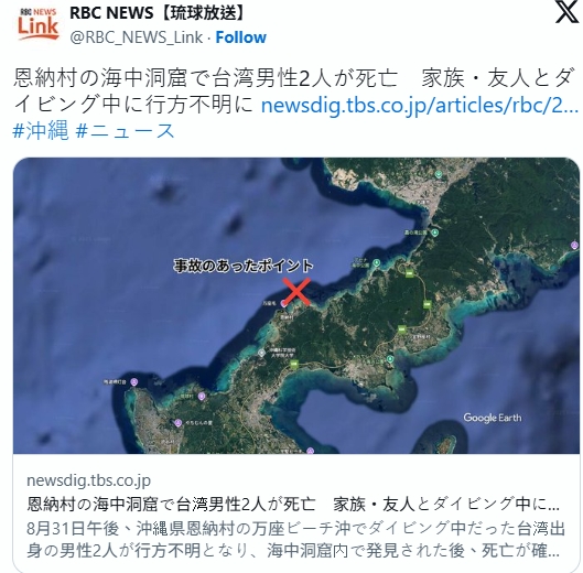 快訊／2台人驚傳「沖繩喪命」搶救3小時沒用　原因曝光「觀光署緊急回應」