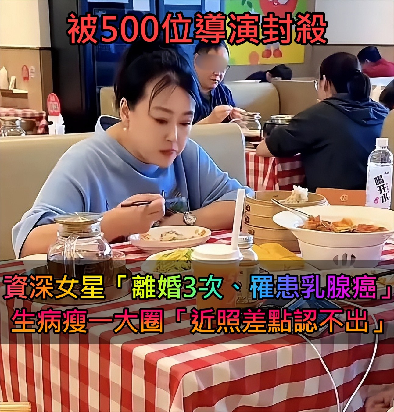 被500位導演封殺！資深女星「離婚3次、罹患乳腺癌」　生病瘦一大圈「近照差點認不出」 