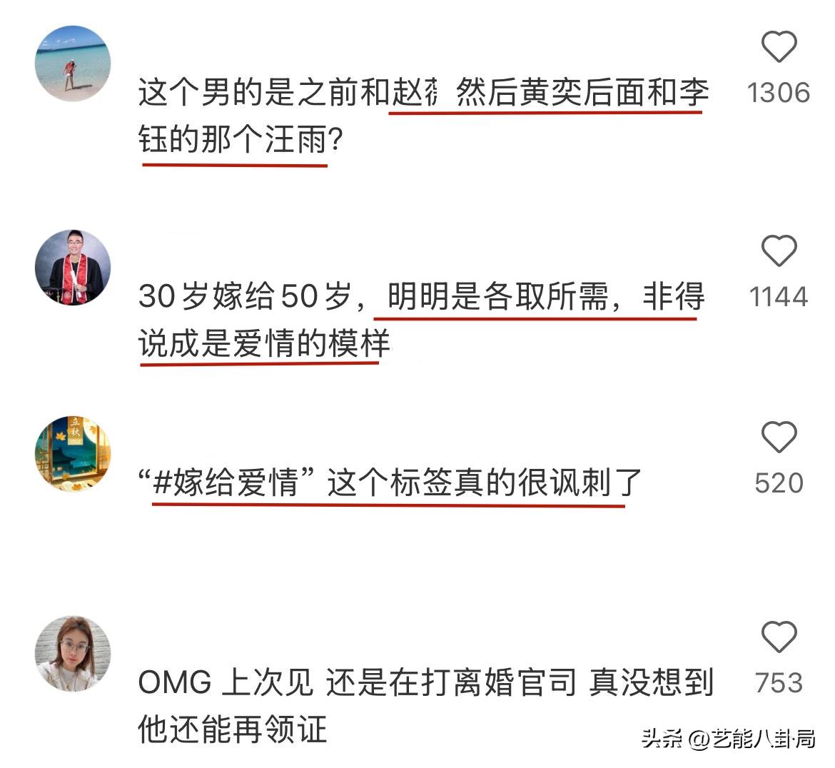 前任都是知名女星！50歲豪門少爺「再婚娶小20歲嬌妻」　2人合照「宛若父女同框」她甜喊：嫁給愛情