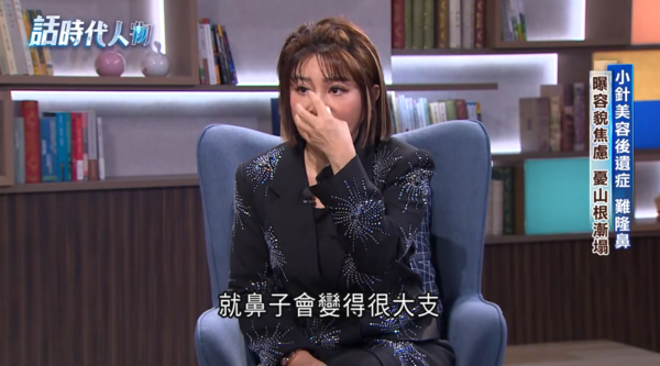 挨轟整過頭！王彩樺現身突淚喊「拜託大家放過我」　揭醫美失敗秘辛「鼻子花20萬卻救不回」