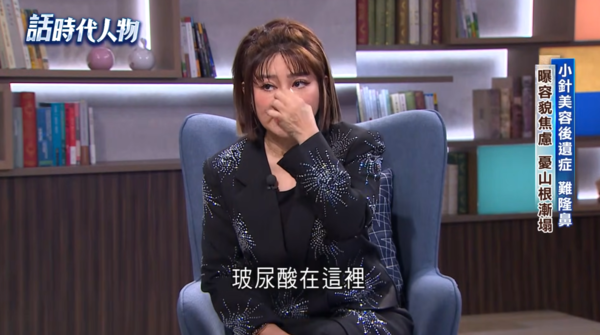 挨轟整過頭！王彩樺現身突淚喊「拜託大家放過我」　揭醫美失敗秘辛「鼻子花20萬卻救不回」