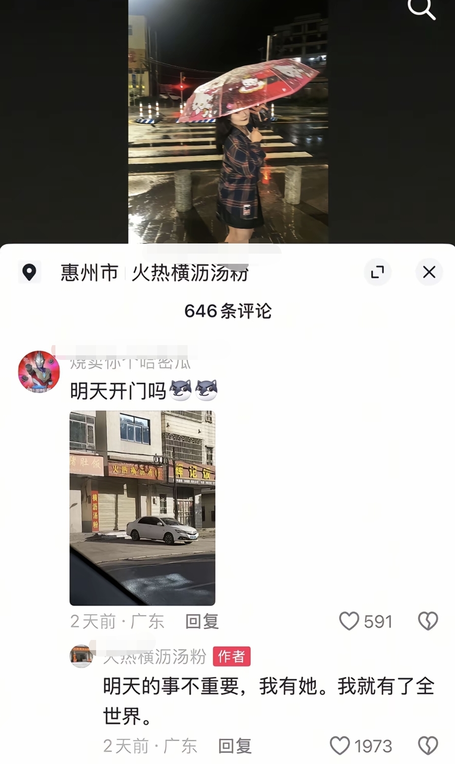 分手後不再嫁娶！早餐店老闆「相隔16年巧遇初戀」　重逢1句話「決定步入婚姻」網讚：一定要幸福