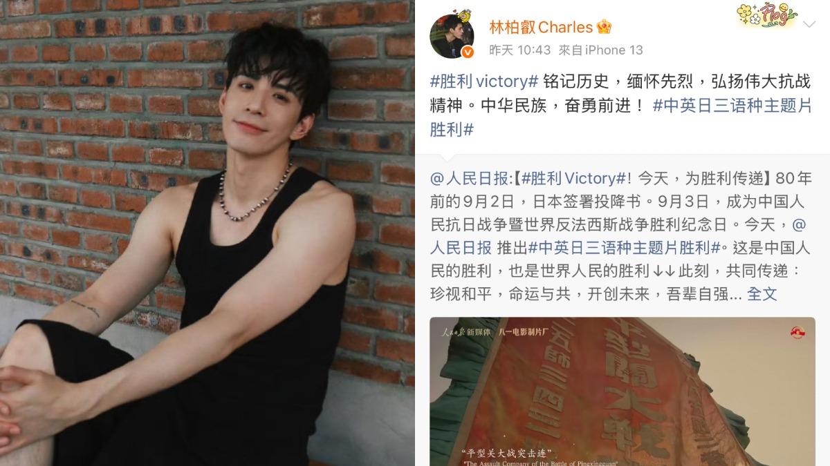 不是歐陽娜娜！台灣男星開第一槍「轉發中共93閱兵」　比央視發文還早