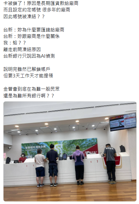 銀行凍結災情擴大！「2情況」帳戶恐被鎖　一票人排隊解凍超崩潰