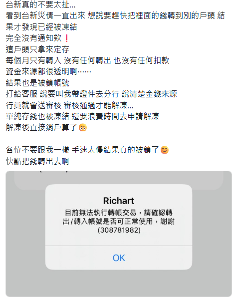 銀行凍結災情擴大！「2情況」帳戶恐被鎖　一票人排隊解凍超崩潰