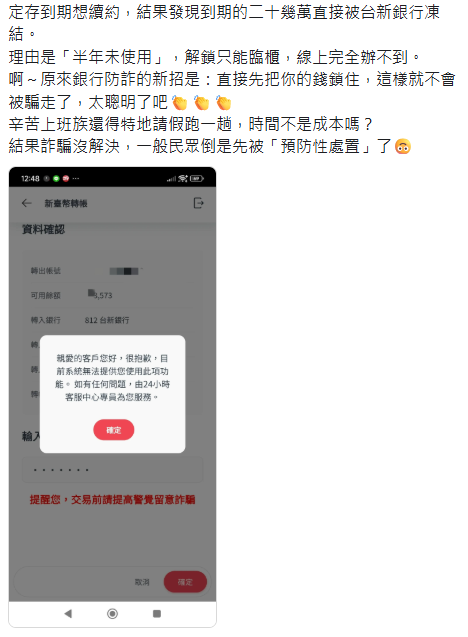 銀行凍結災情擴大！「2情況」帳戶恐被鎖　一票人排隊解凍超崩潰