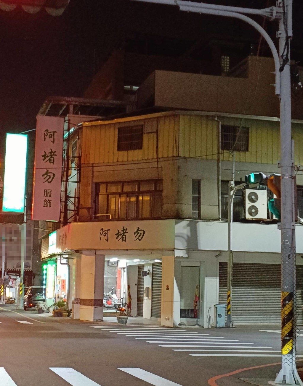 到底賣什麼?彰化奇店招牌「阿堵物」看了霧煞煞 他終於解答「真的賺很大」