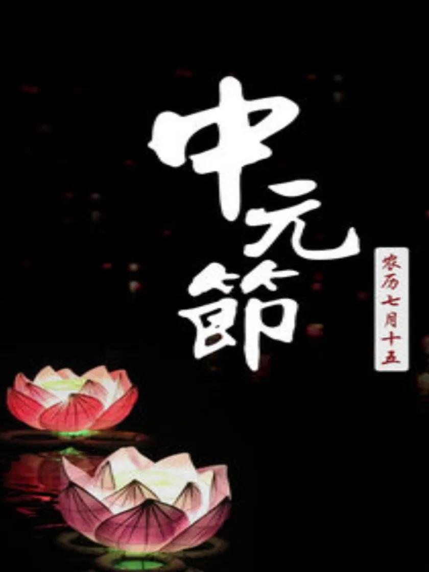 中元節就在週六！老一輩提醒「3類人要特別注意」：不是故意嚇唬人...