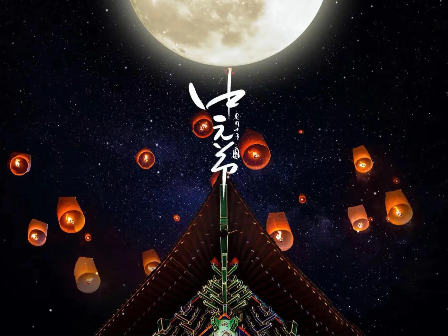 中元節就在週六！老一輩提醒「3類人要特別注意」：不是故意嚇唬人...