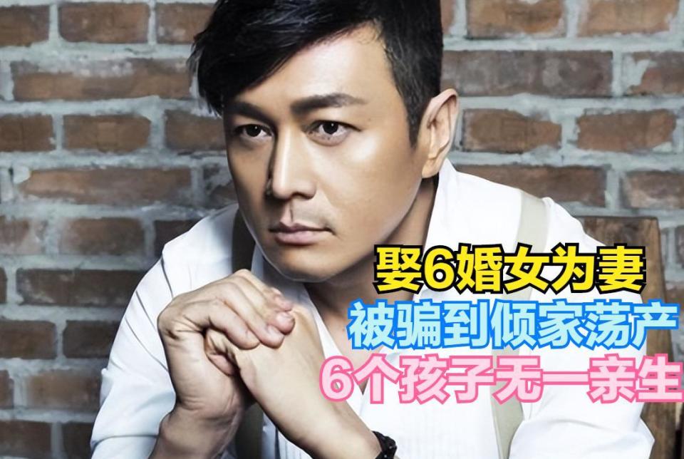 以為遇到真愛！57歲台灣男星「遭前妻騙走5千萬」　留下6孩子「都不是親生的」他的決定令人意外...