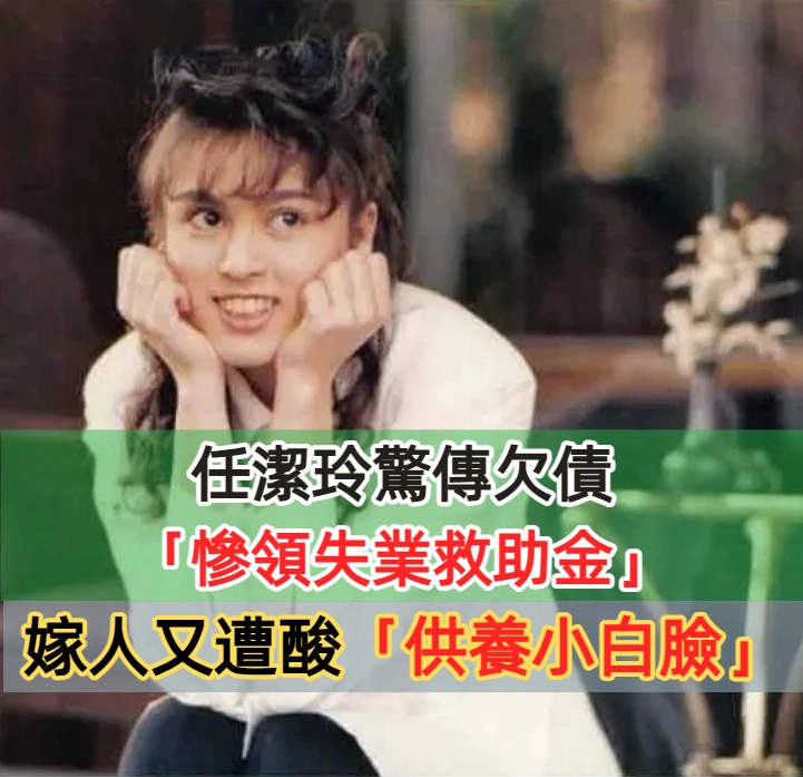 成功怒甩15kg！任潔玲「揹負50萬卡債」慘到領失業救助金　重新出發「細數每一段失敗」勵志故事被讚翻❤️