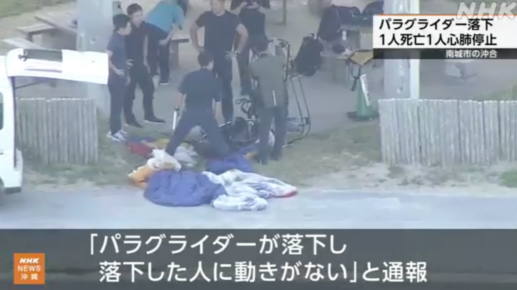 挑戰極限運動！20多歲女驚傳命危「教練身亡」