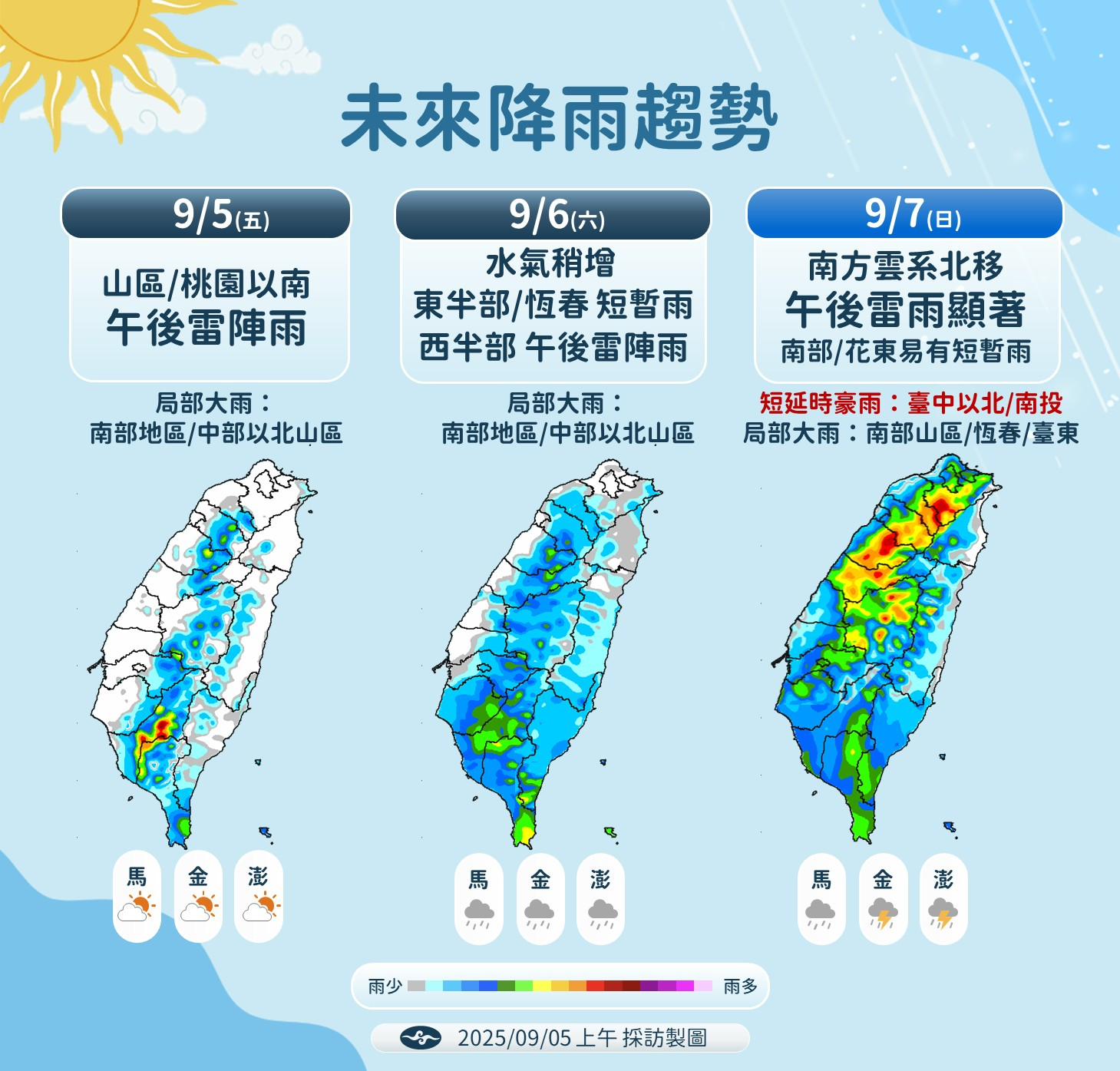 準颱風塔巴「最快明晚生成」！連4天全台「炸雨一片紅」時間曝光