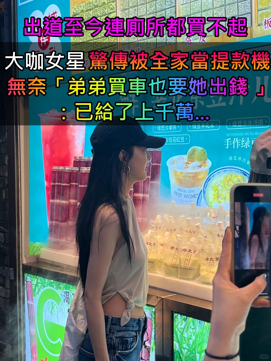 戲劇邀約不斷！大咖女星「驚傳被全家當提款機」　弟弟買車也要她出錢 「出道至今連廁所都買不起」