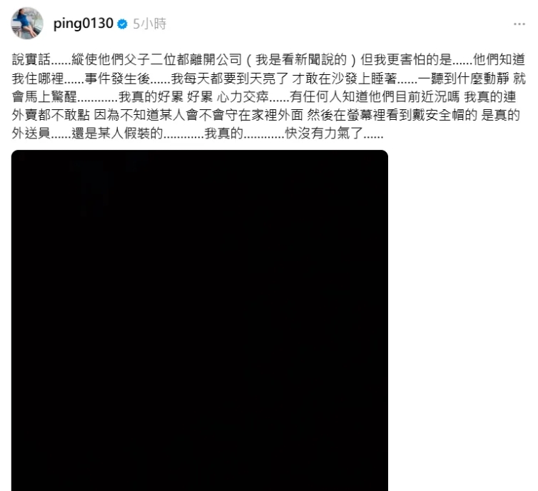 深夜突發全黑文！江祖平崩潰「兇手知道我住哪」　廖家儀首鬆口「目睹可怕過程」：拜託隔離