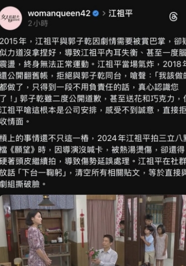 被三立副總兒出手！江祖平疑「遭大咖節目嘲諷」惹眾怒　藍心湄認了「24字發聲」