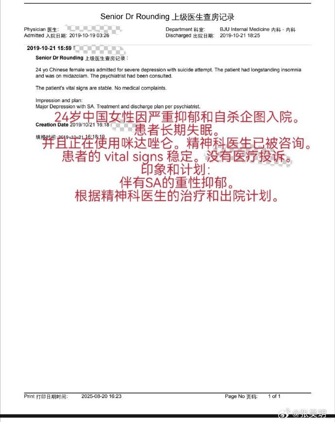 當紅女星是霸凌魔頭！她被逼到輕生毀容「搶救3天才活」　痛哭「留下5後遺症」：讓我這麼恨