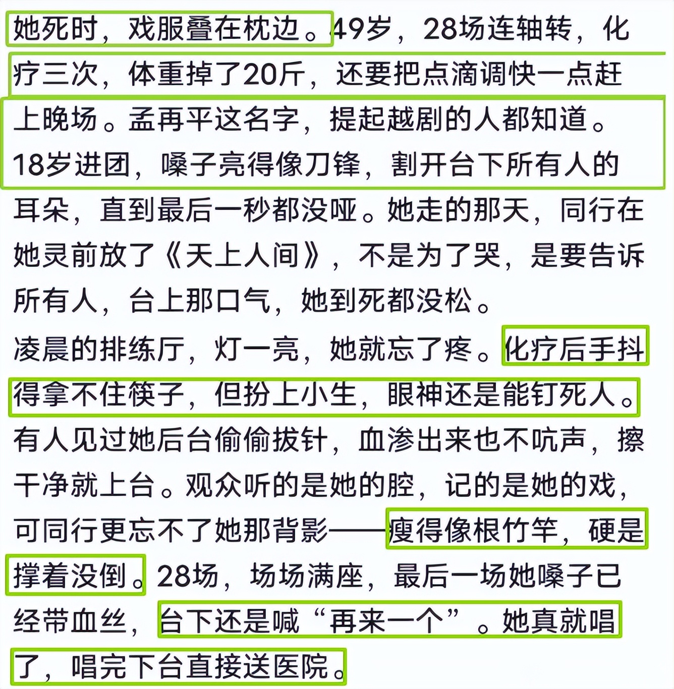 花上百萬治療仍無效！49歲演員「驚傳癌症病逝」　兒子「葬禮現場哭斷腸」