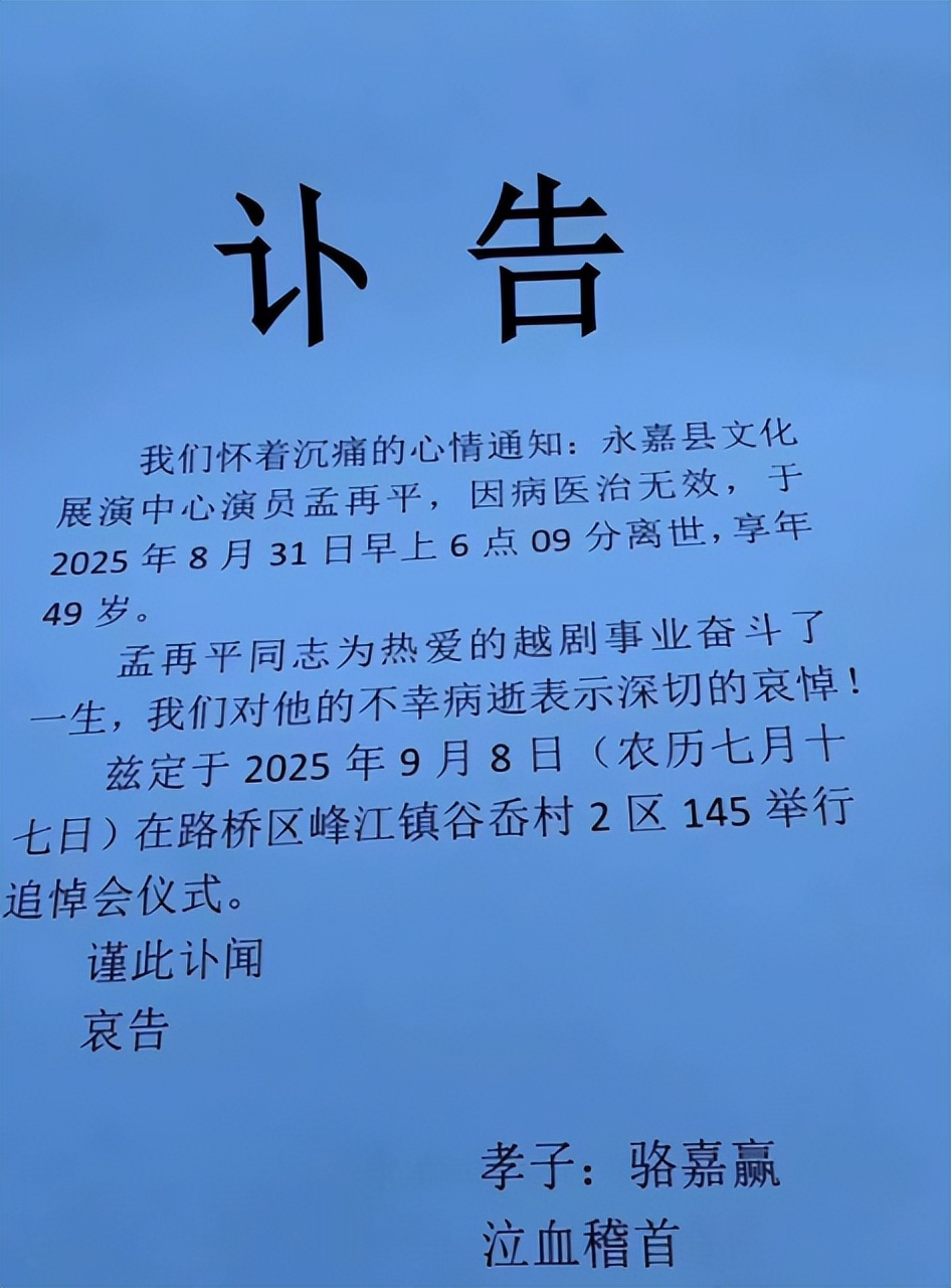 花上百萬治療仍無效！49歲演員「驚傳癌症病逝」　兒子「葬禮現場哭斷腸」