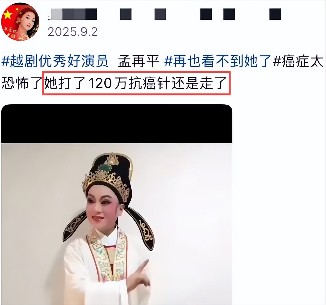 花上百萬治療仍無效！49歲演員「驚傳癌症病逝」　兒子「葬禮現場哭斷腸」