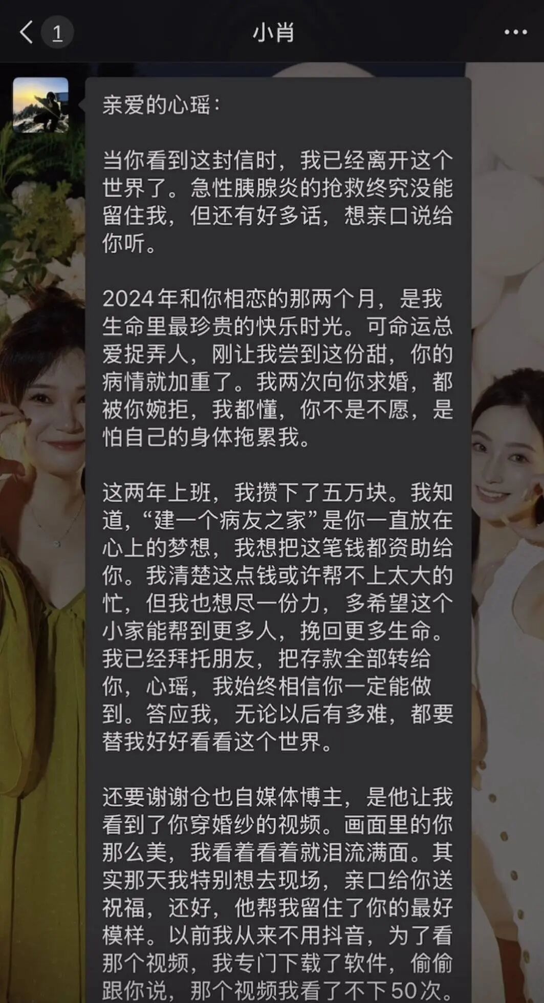 才交往2個月！26歲年輕員警「遺產全留給前任」　遺書曝光「才知他用心良苦」網淚崩：多善良的人...