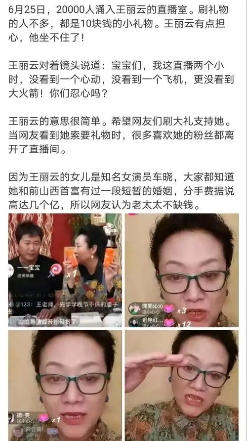 富豪砸2億娶她回家！資深女星「婚姻僅維持2年」被迫直播賣貨　近照臉僵蒼老「如今又被媽媽害慘」