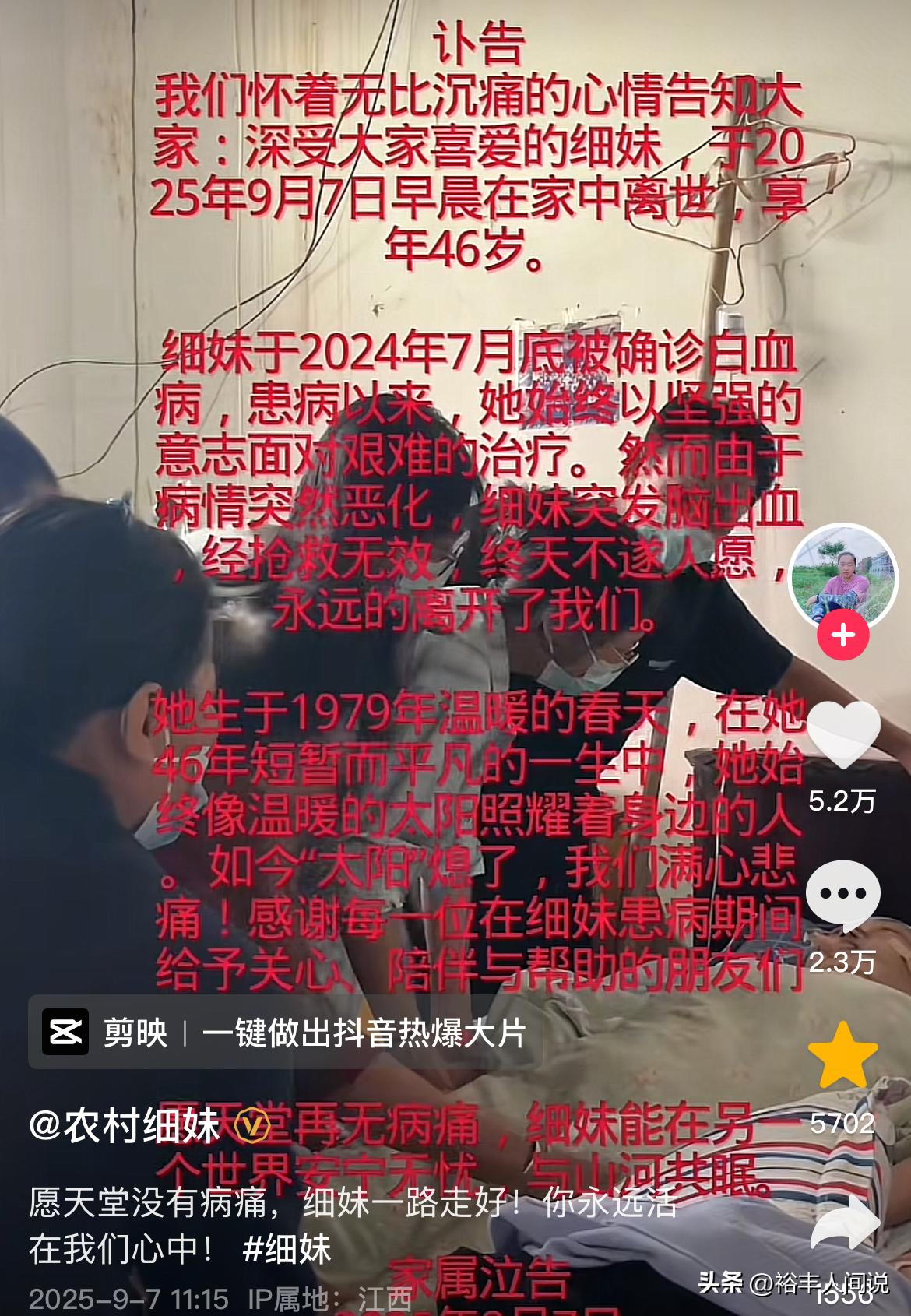 知名大咖驚傳過世！家人痛心證實「才過14個月」死因曝光