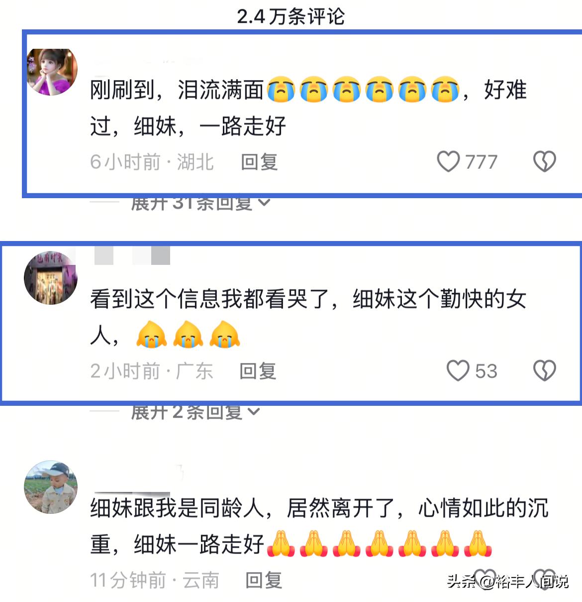 知名大咖驚傳過世！家人痛心證實「才過14個月」死因曝光