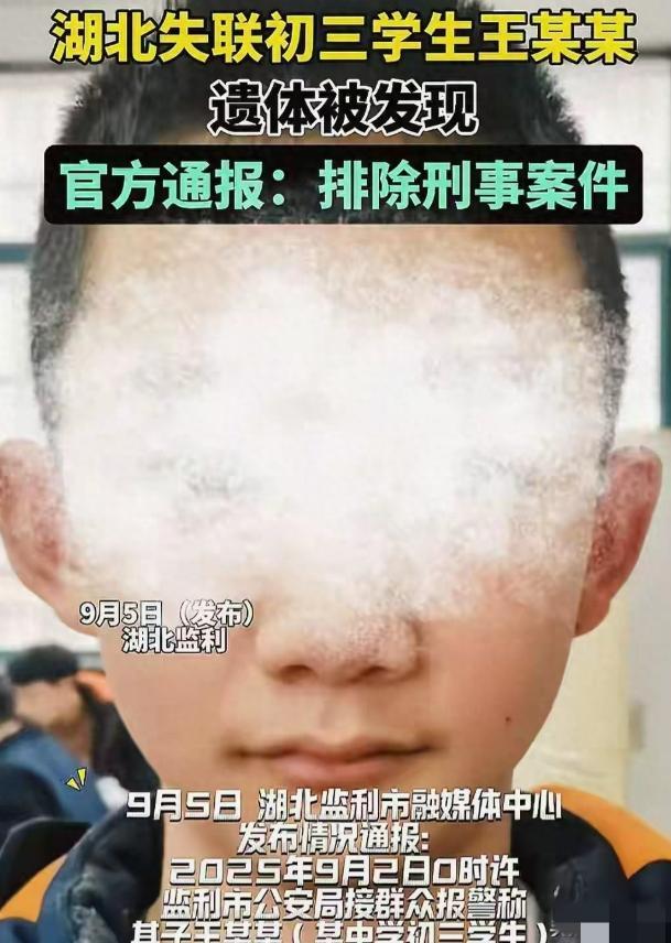 開學第一天失蹤！15歲男孩「被找到已身亡」　警曝「詭異凹折慘死」：他自己用的