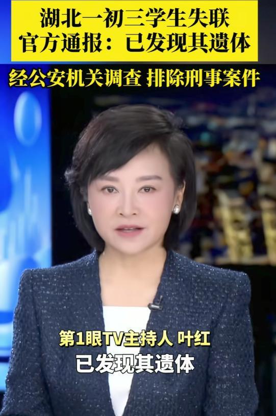 開學第一天失蹤！15歲男孩「被找到已身亡」　警曝「詭異凹折慘死」：他自己用的