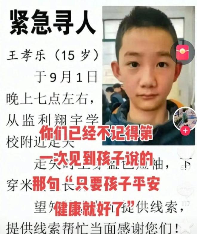 開學第一天失蹤！15歲男孩「被找到已身亡」　警曝「詭異凹折慘死」：他自己用的