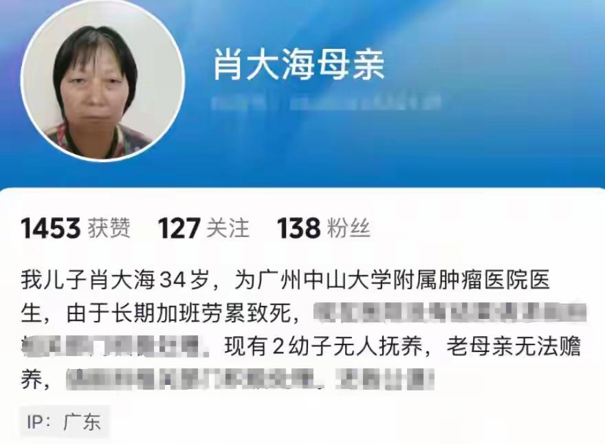 腫瘤名醫「驚傳身亡」年僅34歲　妻子痛哭舉牌「還我丈夫」：醫院要負責