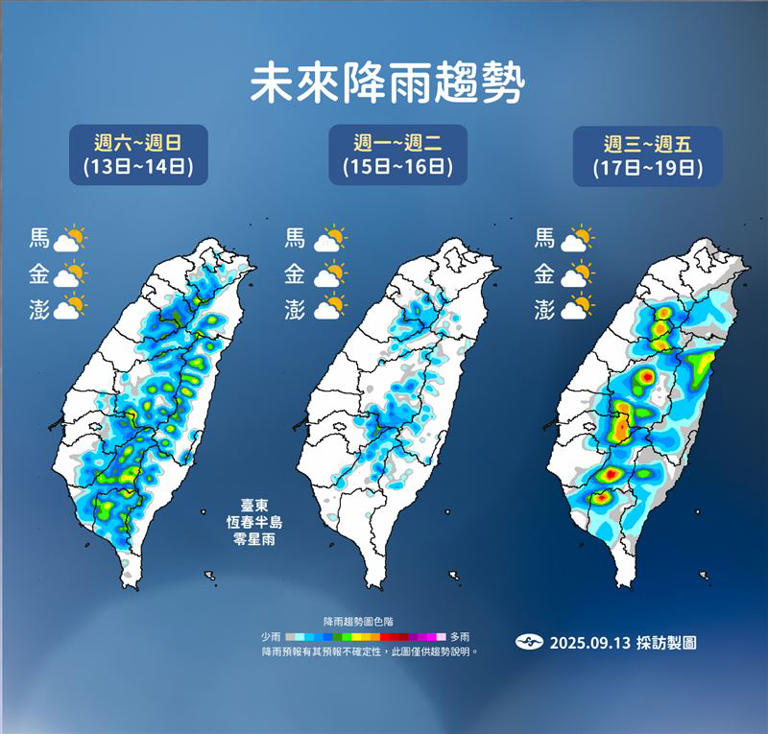 快訊／把握好天氣！炎夏將結束「又有新颱風」　專家曝「這天起直逼台灣」雨連轟3天