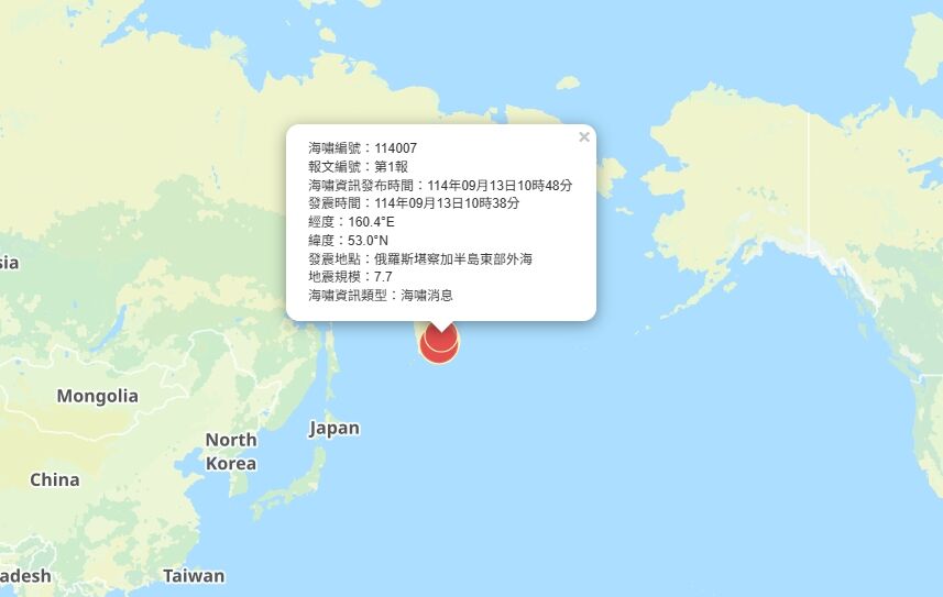 快訊／太平洋爆7.7強震！中央氣象署「緊急發海嘯警報」：嚴密監視中