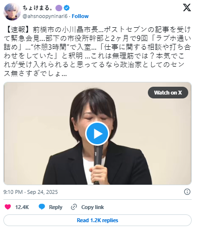 女市長驚爆「與已婚下屬上摩鐵」！她被抓到慌了解釋：「只是討論工作」