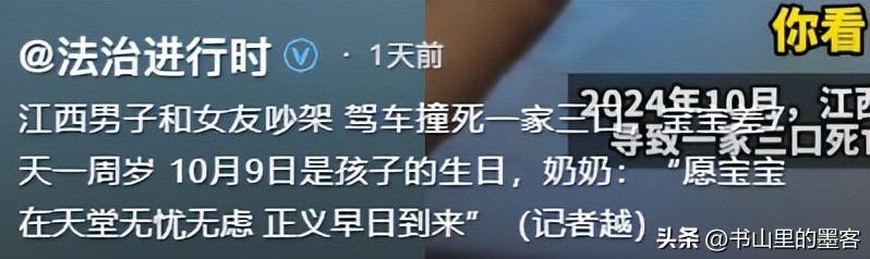 為了洩憤「害死一家三口」！家屬痛哭「1歲孫就這樣沒了」　兇手爸冷血嗆：人都死了，抓我兒子沒用