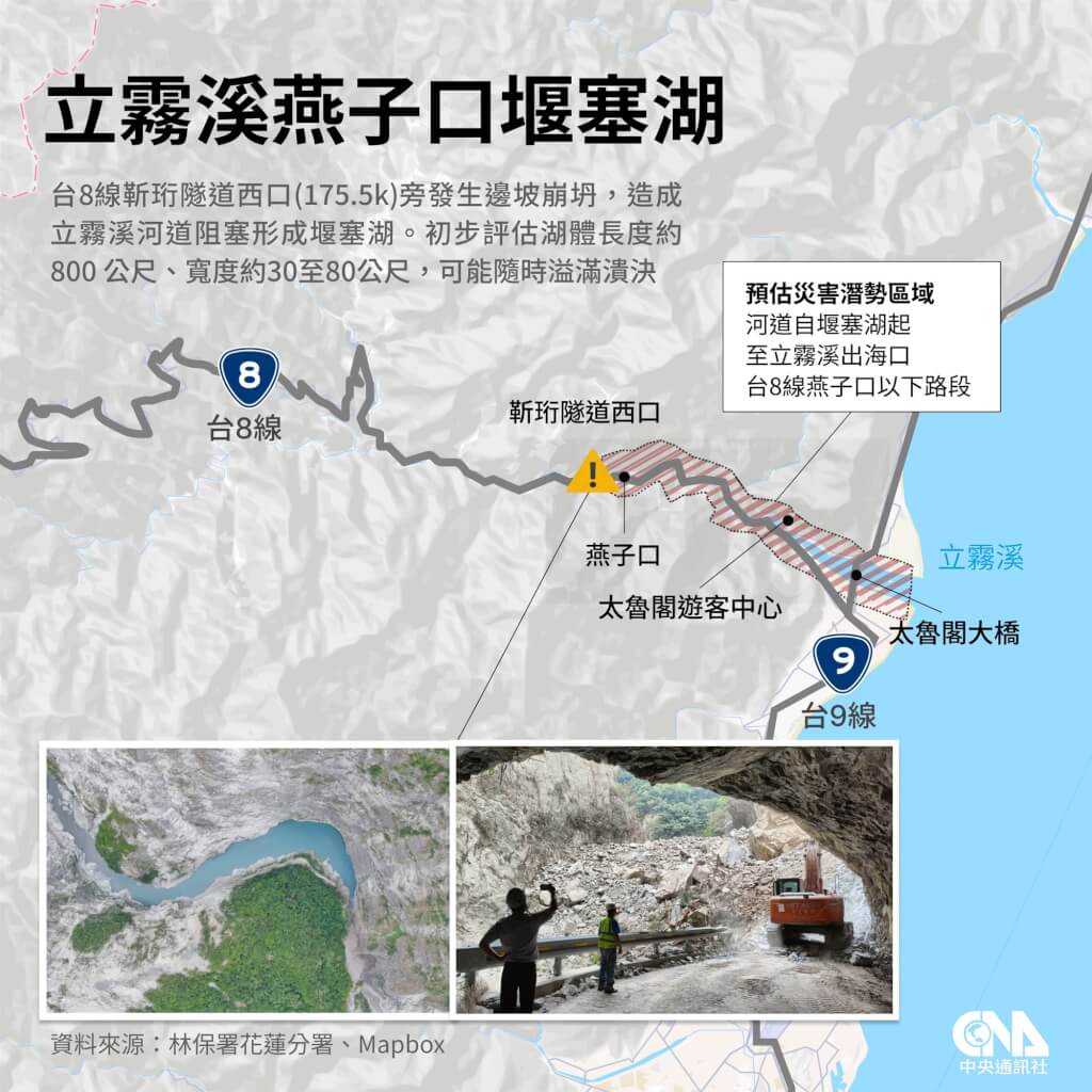 快訊／花蓮驚見新堰塞湖！水位狂漲「大水淹進隧道」　現況曝光「緊急撤離948人」