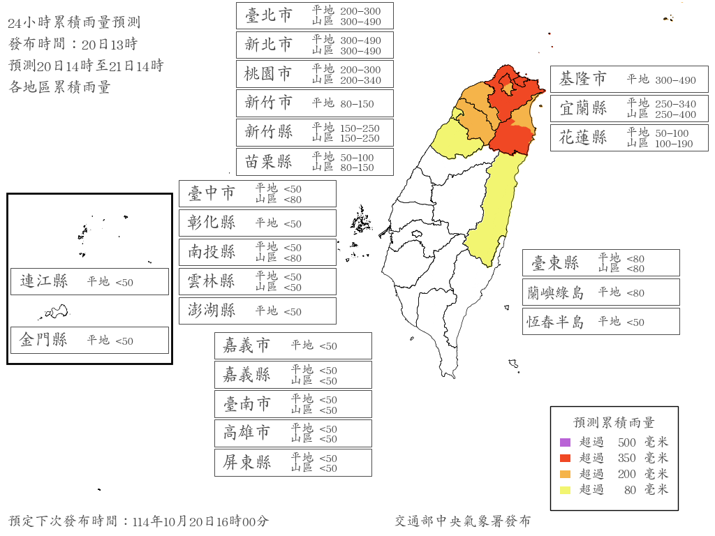 快訊／大雨狂炸！6縣市明天「達停班停課標準」最新預測出爐